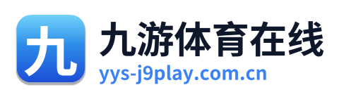 九游体育在线